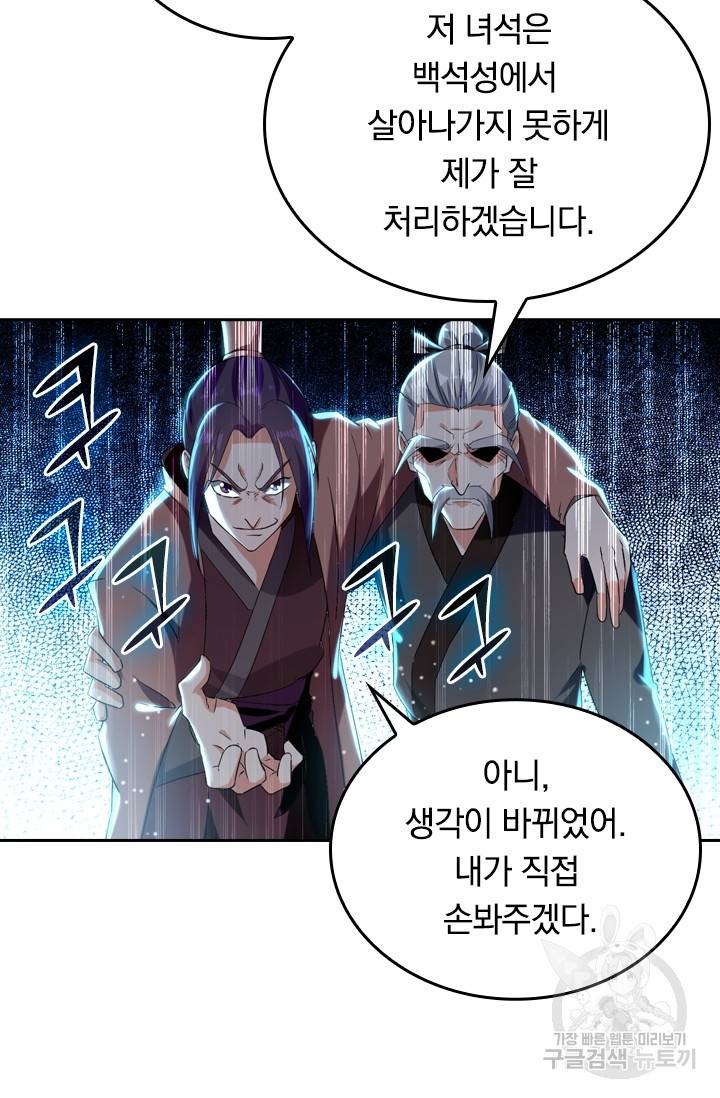 최강무혼 12화 21