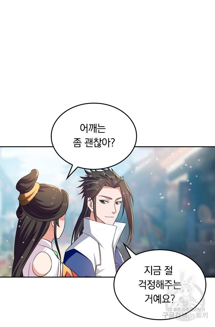 최강무혼 12화 22