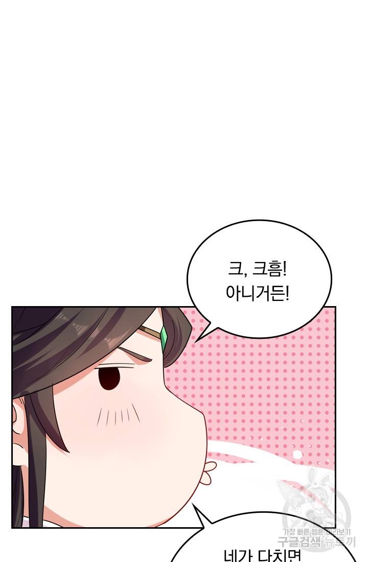 최강무혼 12화 23
