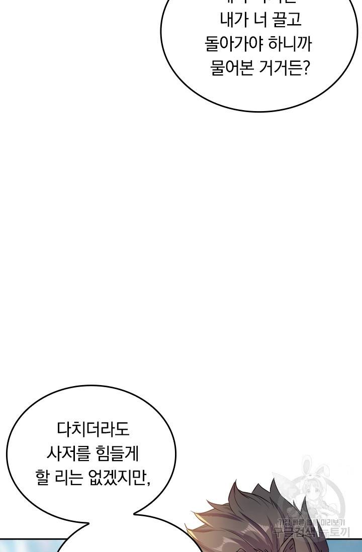 최강무혼 12화 24