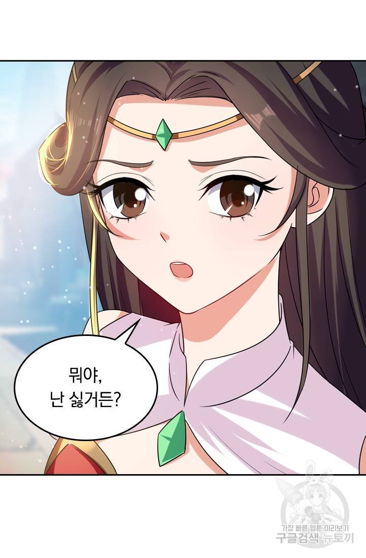 최강무혼 12화 26