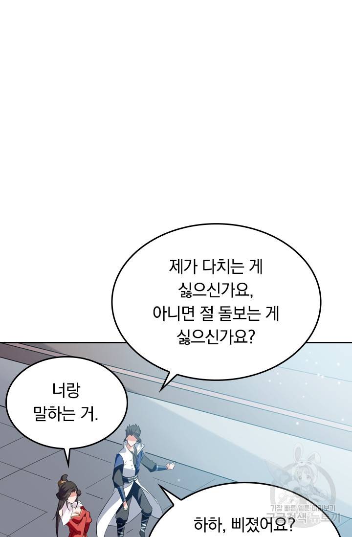최강무혼 12화 27