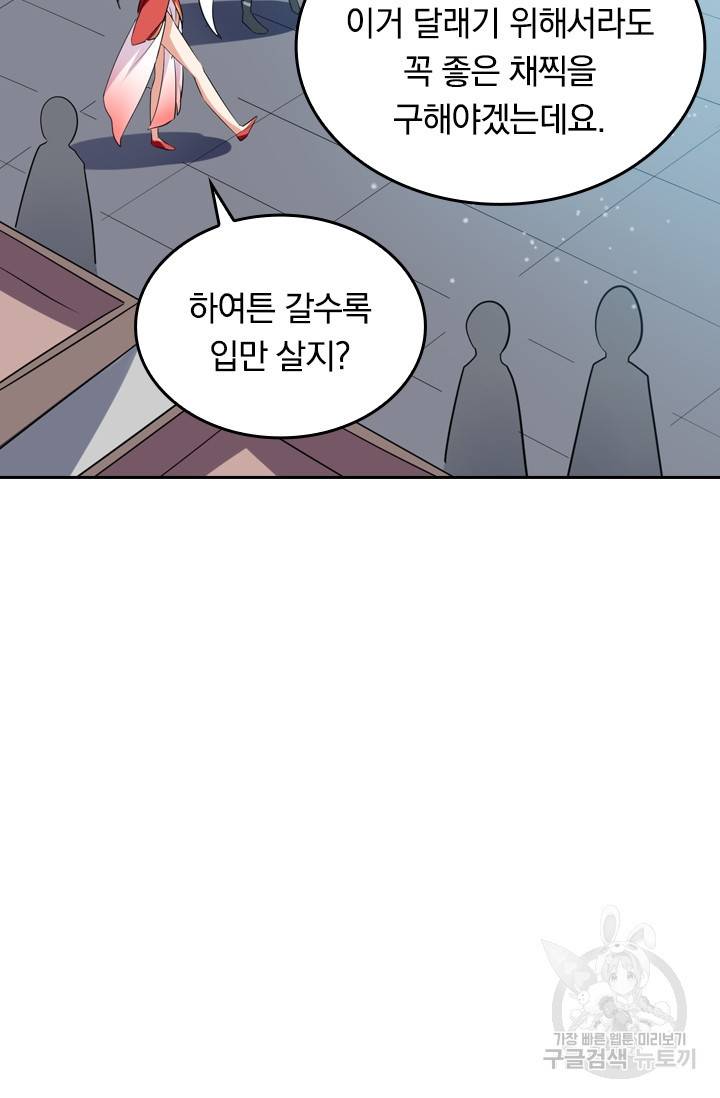최강무혼 12화 28