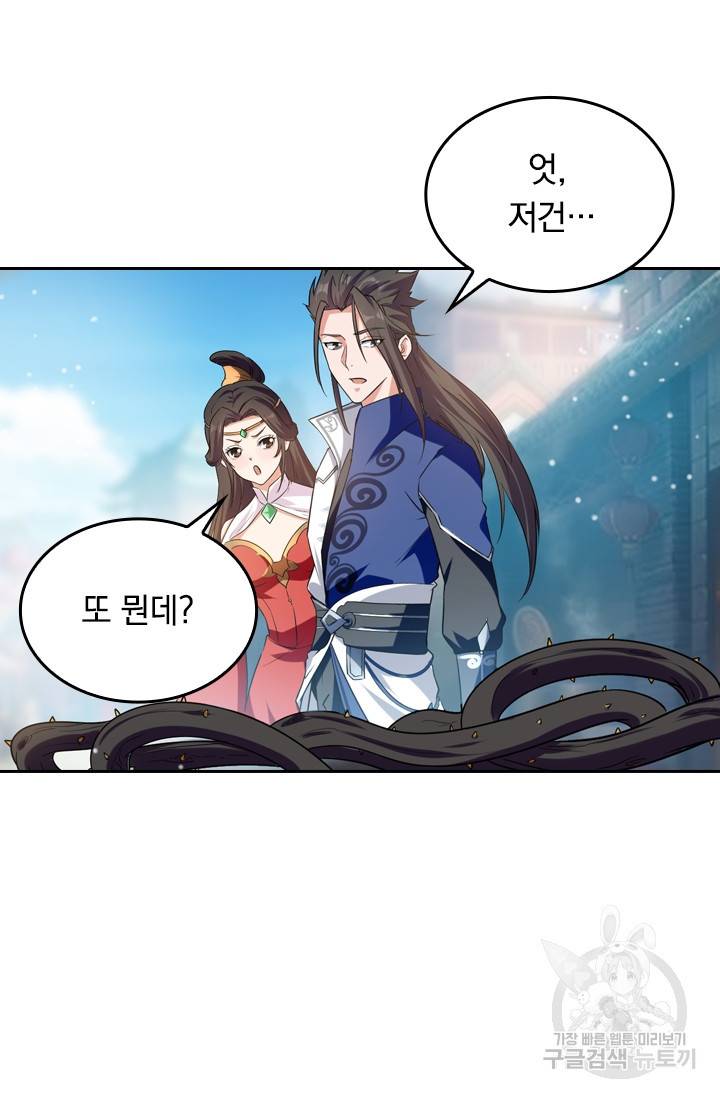 최강무혼 12화 29