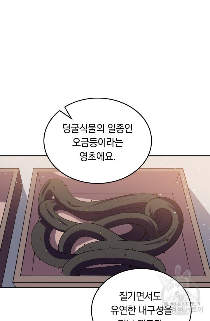 최강무혼 12화 30