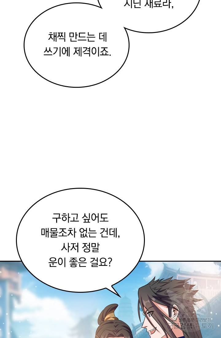 최강무혼 12화 31