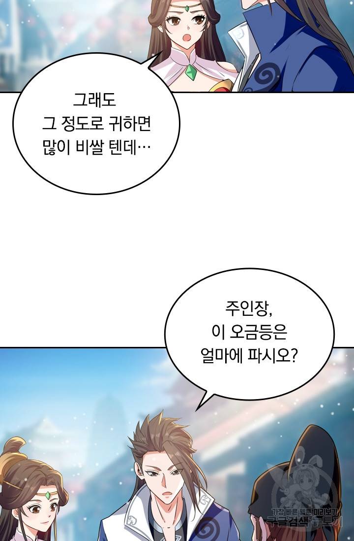 최강무혼 12화 32