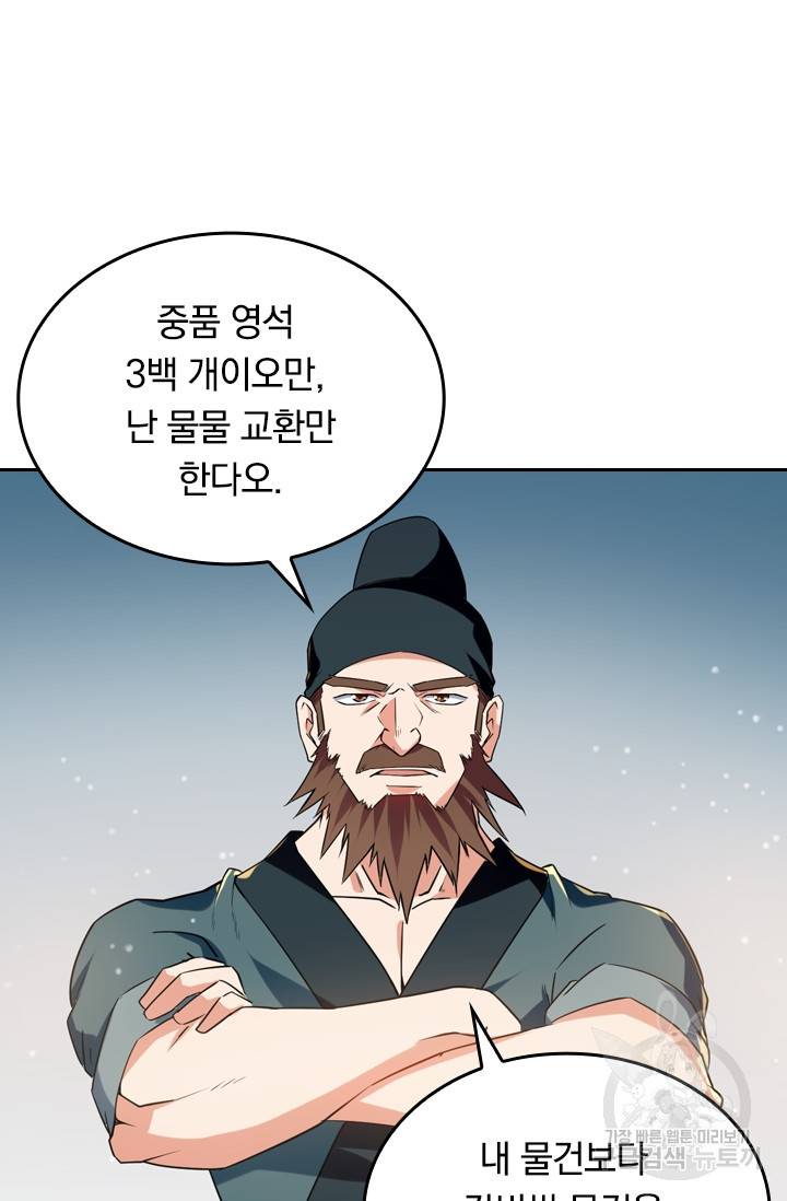 최강무혼 12화 34