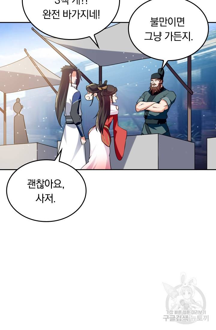 최강무혼 12화 36