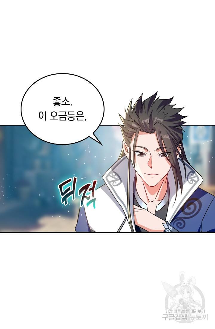 최강무혼 12화 37