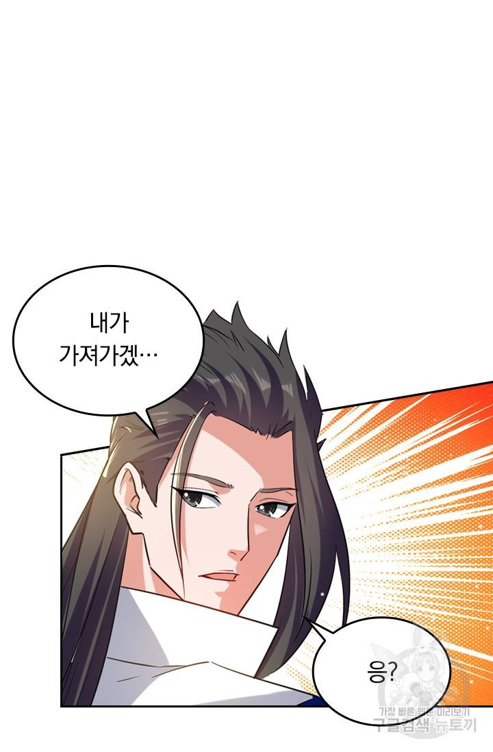 최강무혼 12화 38