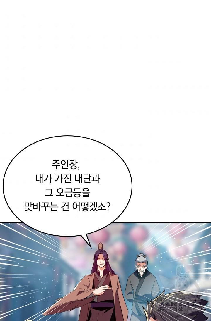 최강무혼 12화 39