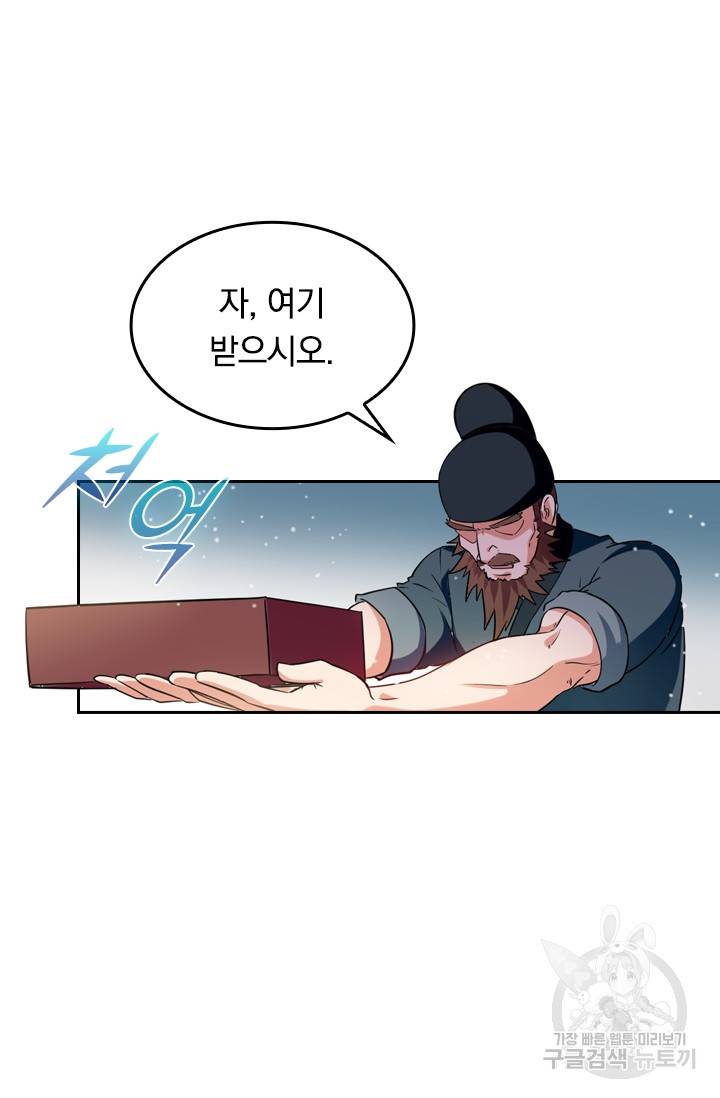최강무혼 12화 44