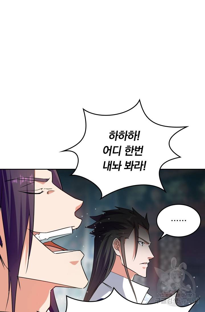 최강무혼 12화 48