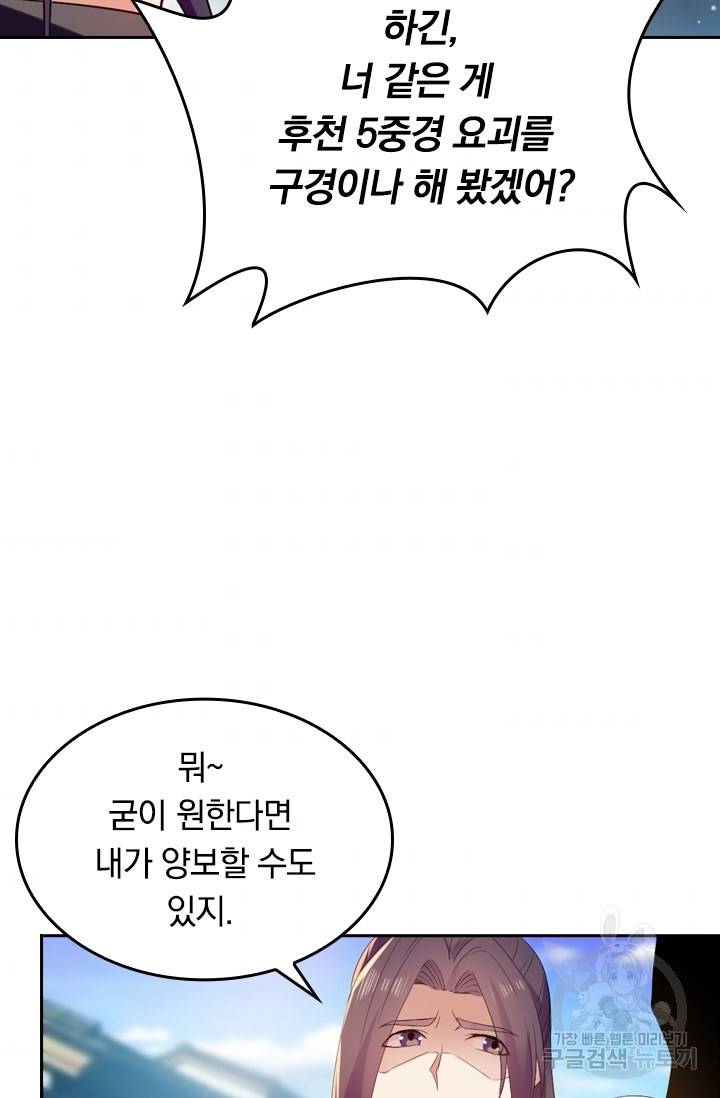 최강무혼 12화 49