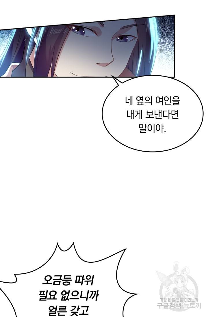 최강무혼 12화 51
