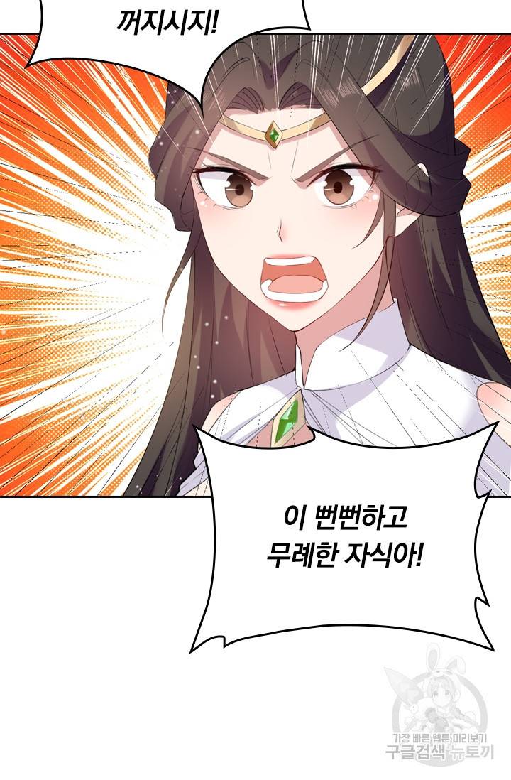 최강무혼 12화 52