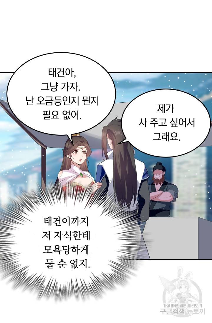 최강무혼 12화 57