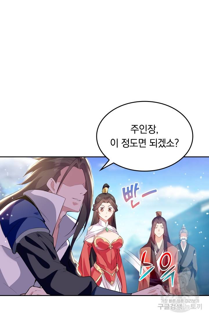 최강무혼 12화 58
