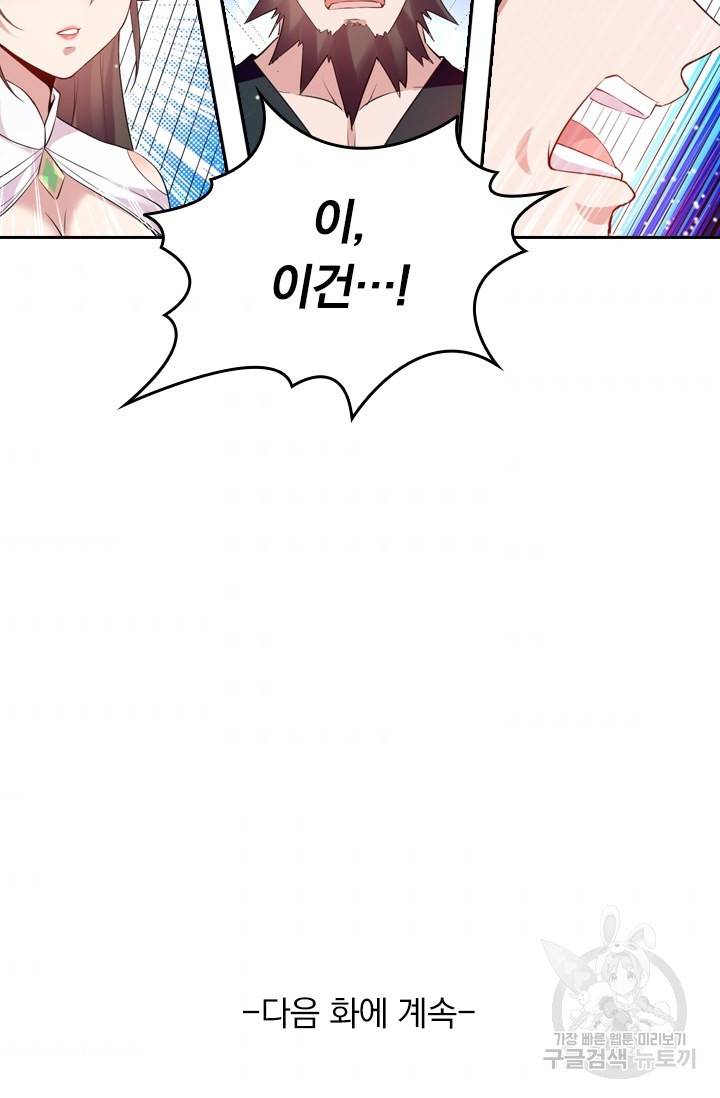 최강무혼 12화 60