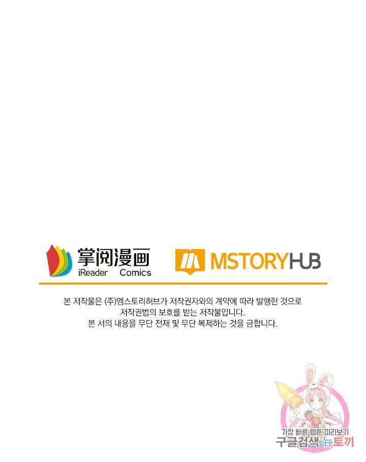 최강무혼 12화 61