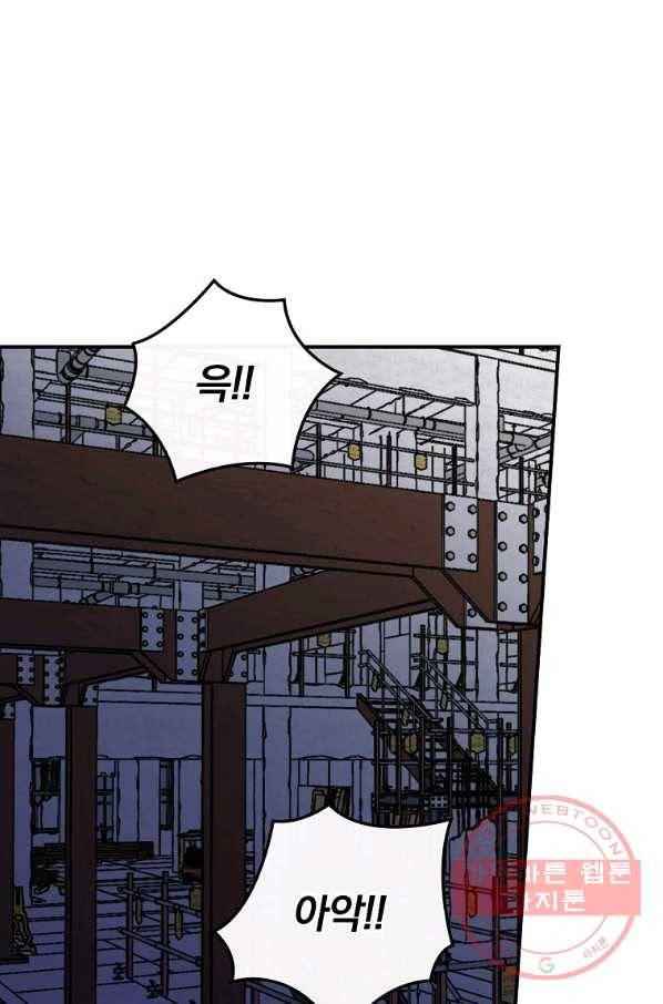 봄의 에스프레소 47화 1