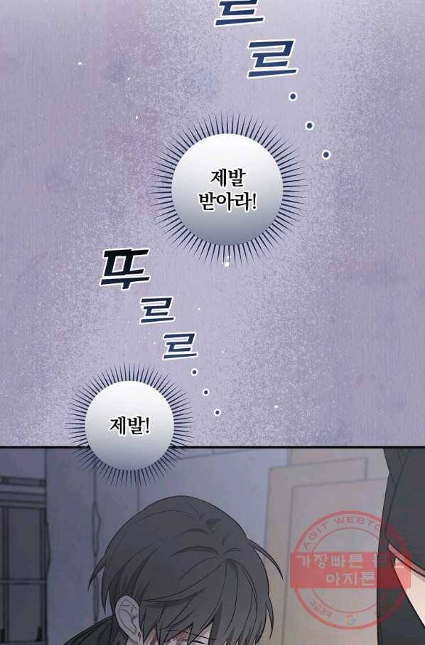 봄의 에스프레소 47화 9