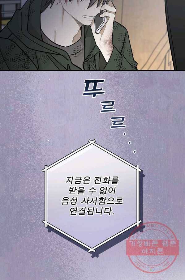 봄의 에스프레소 47화 10