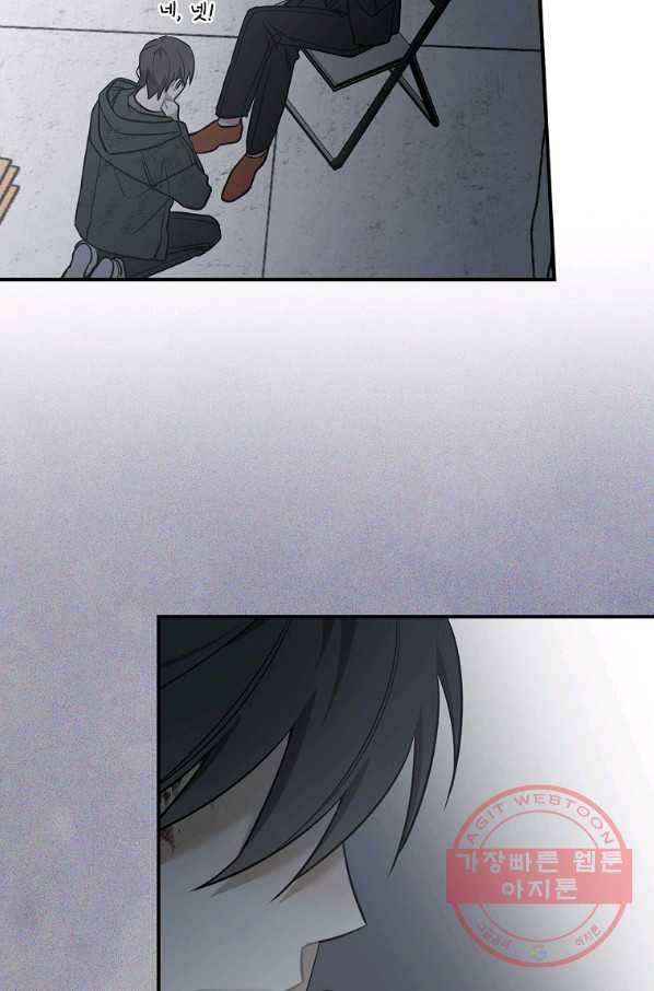 봄의 에스프레소 47화 13