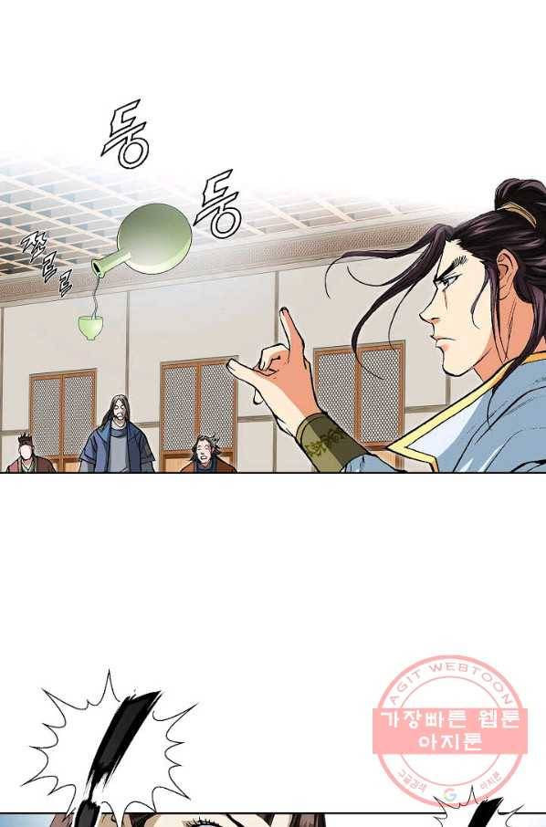 신마 77화 6