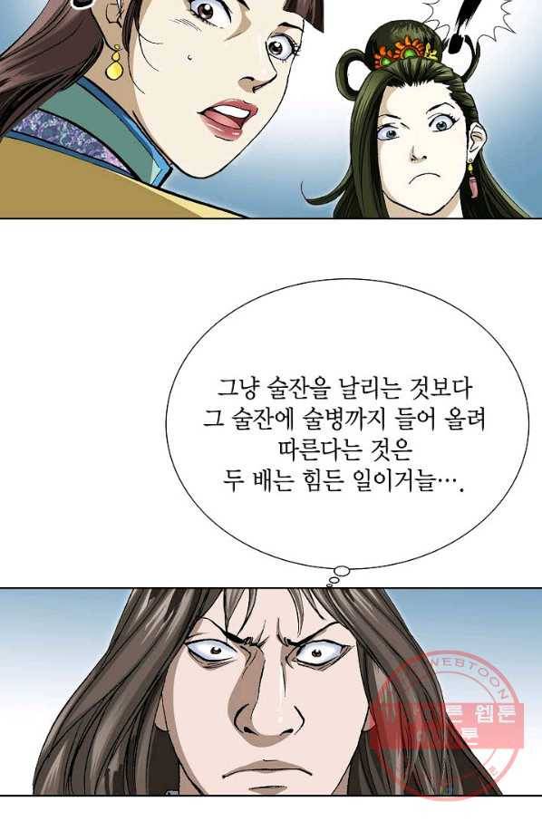 신마 77화 7