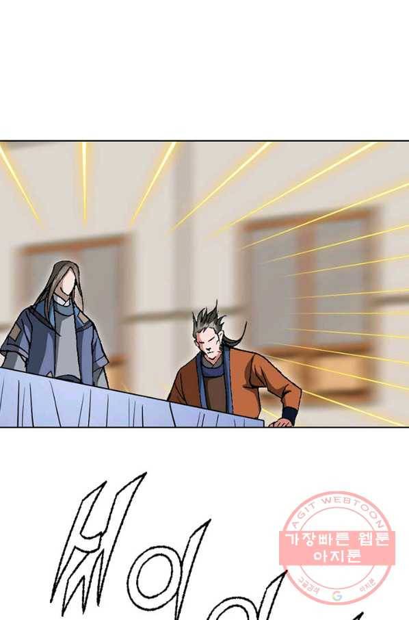 신마 77화 9