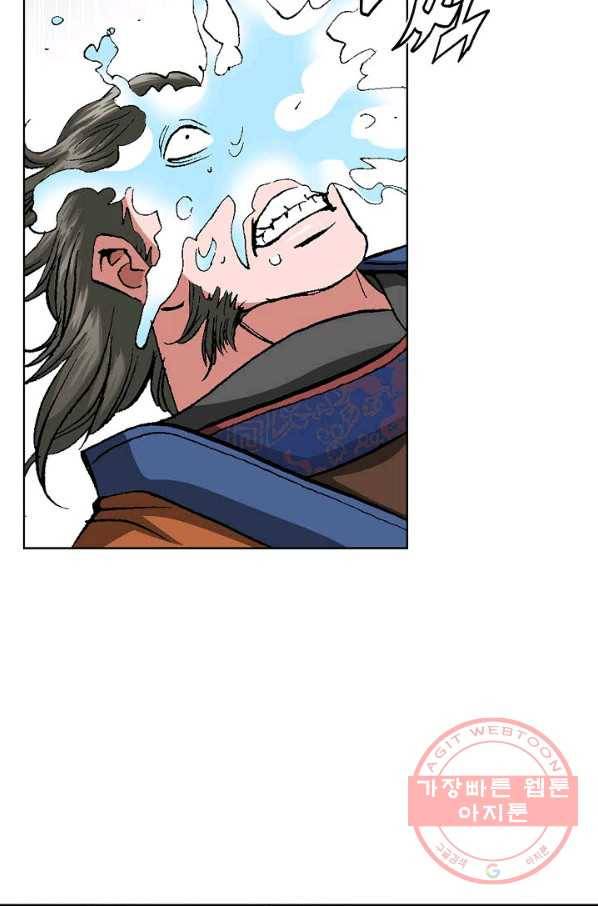 신마 77화 14
