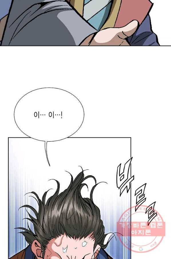 신마 77화 16