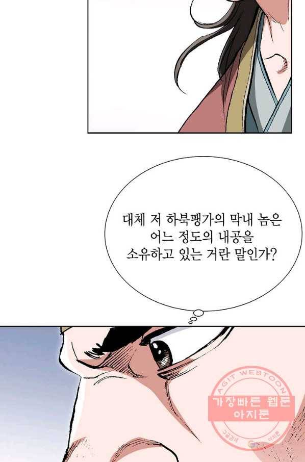 신마 77화 18