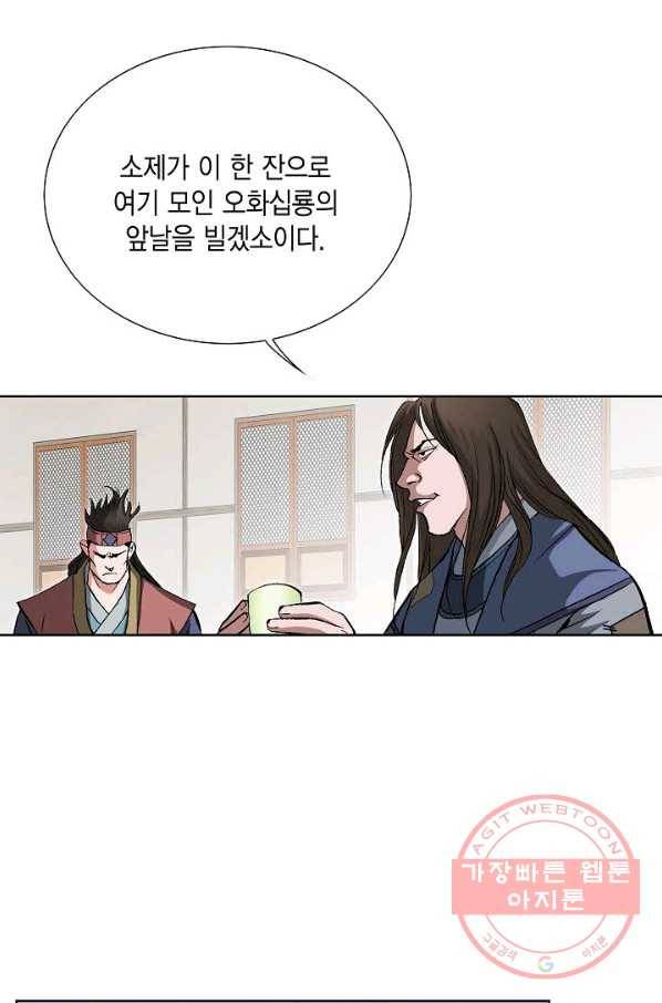 신마 77화 20