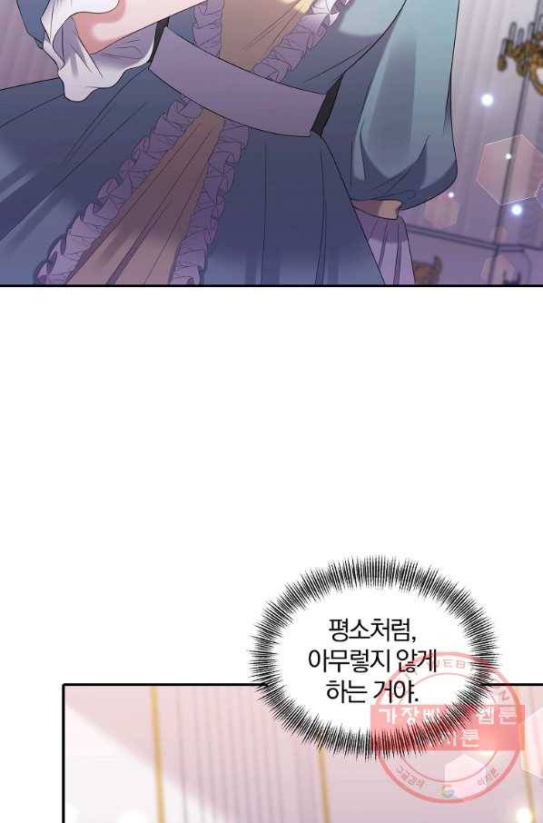 폭군 남편이 달라졌어요 74화 9