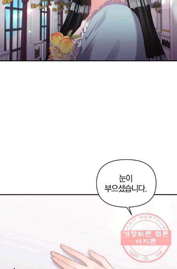 폭군 남편이 달라졌어요 74화 11