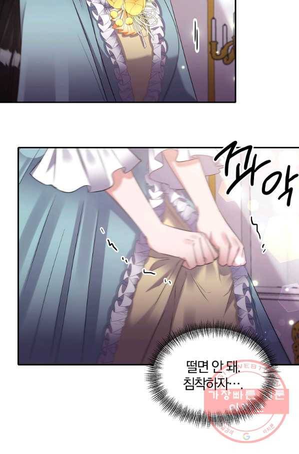폭군 남편이 달라졌어요 74화 13