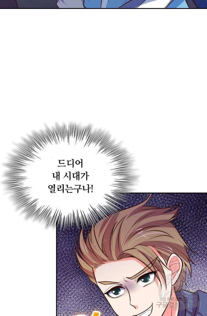 신무천존 43화 2