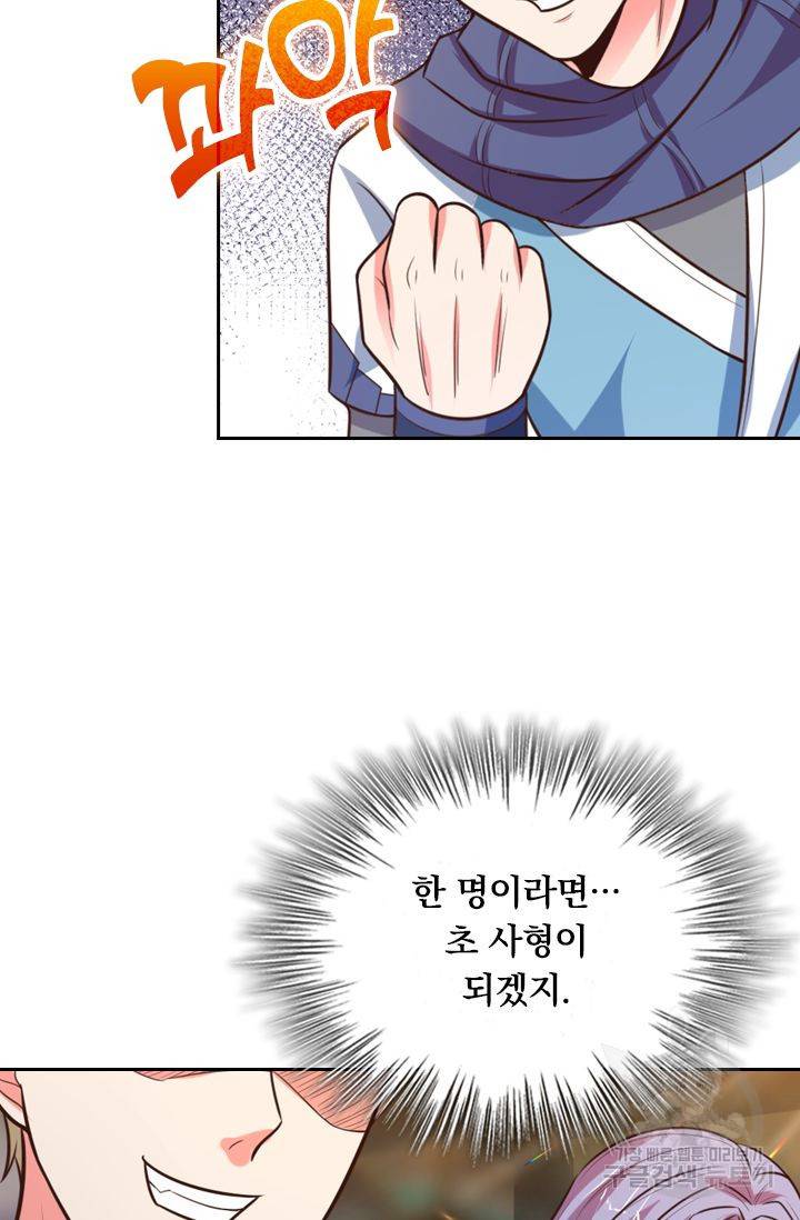 신무천존 43화 3