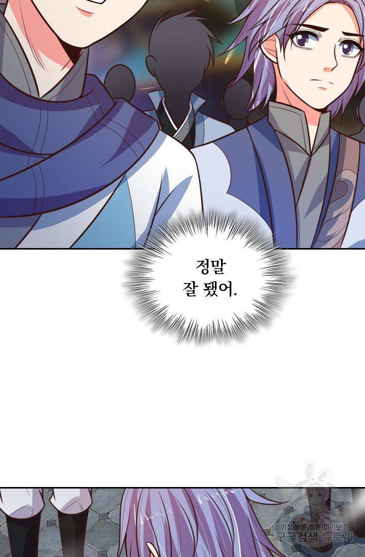 신무천존 43화 4