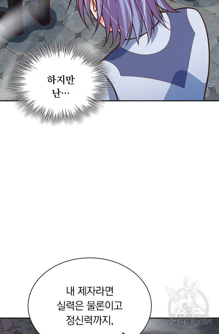 신무천존 43화 5