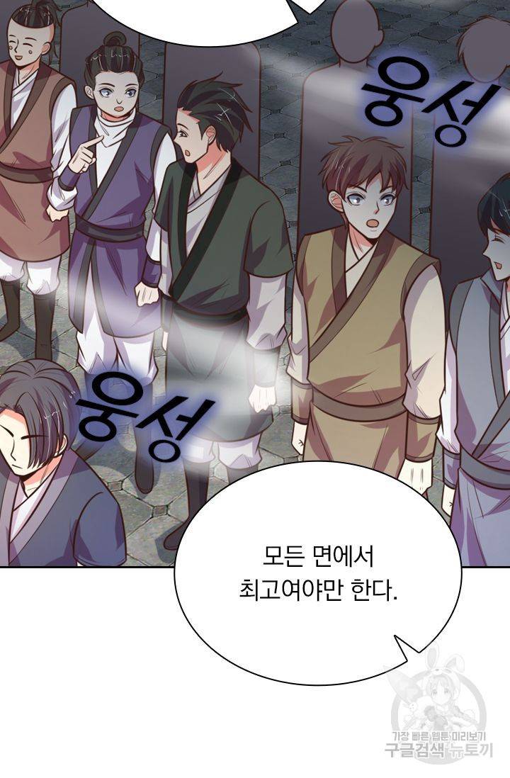 신무천존 43화 6
