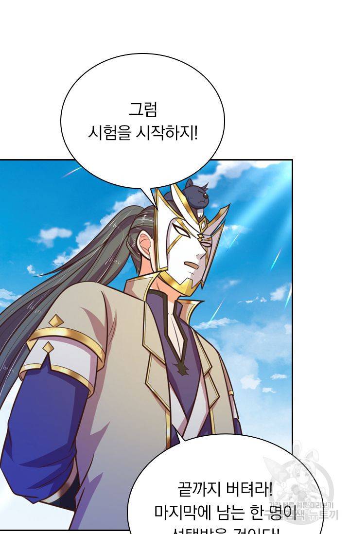 신무천존 43화 7