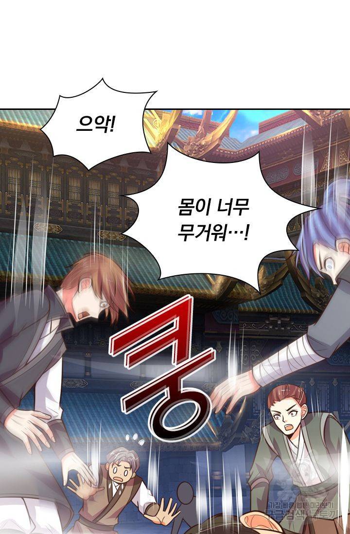 신무천존 43화 11