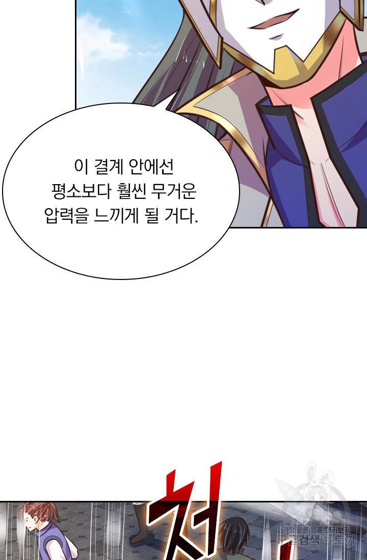 신무천존 43화 13