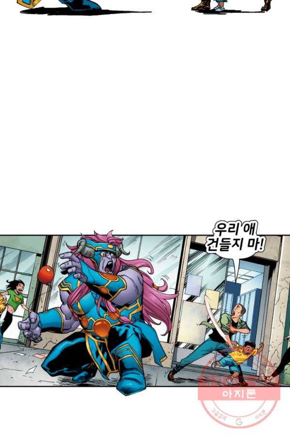 할리 퀸 8화 2