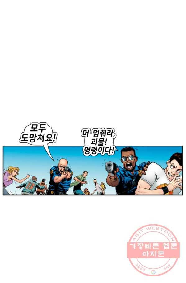 할리 퀸 8화 3