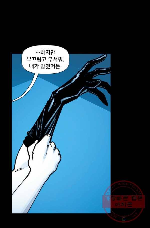 할리 퀸 8화 10